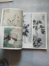 朵云（12）中国绘画研究季刊