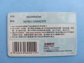 口袋西游(卡己作废,仅供收藏)