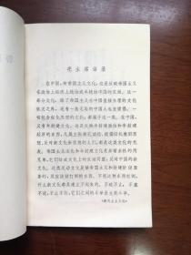 《鲁迅反对尊孔复古言论选辑》（全一冊），文物出版社1974年平裝大32開、一版一印、館藏書籍、全新未閱！包順丰！