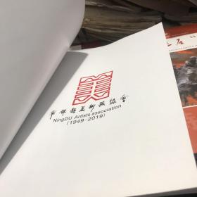 宁都美术 宁都县美术家协会编 创刊号