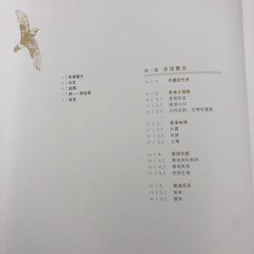 香港中华书局版  江启明《香港村落：江啟明筆下的鄉郊歲月》（精装）