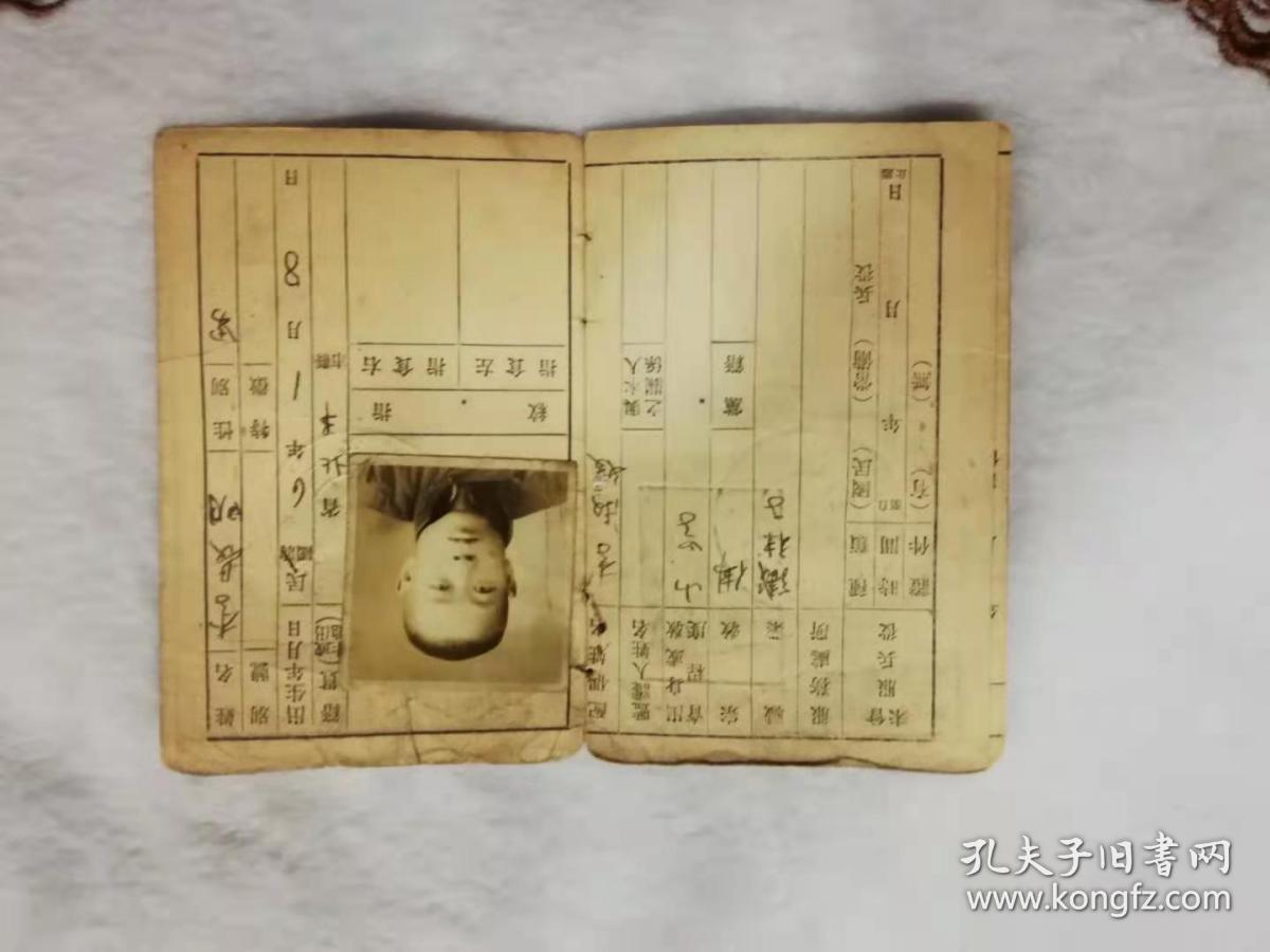 证——国民身份证（李长明）（北平市政府警察局发）（37536）