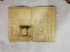 证——国民身份证（李长明）（北平市政府警察局发）（37536）