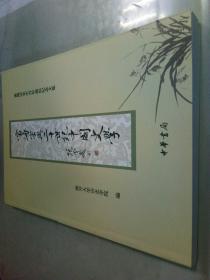 雷海宗与二十世纪中国史学：雷海宗先生百年诞辰纪念文集