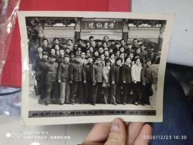 85年铁道部行车人员体检医生学习班合影