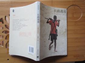 长路漫漫：Autobiography of a Boy Soldier