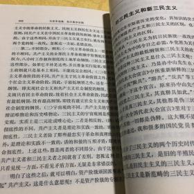 毛泽东选集第、2、4、两卷合售