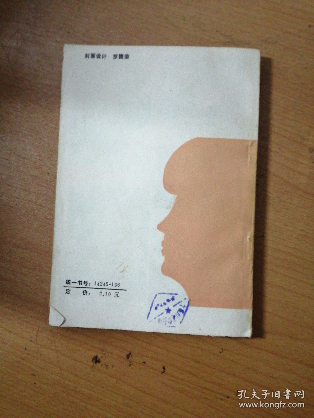 皮肤健美学-皮肤的保健与皮肤病美容