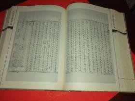 明清宫藏台湾档案汇编（第七册）