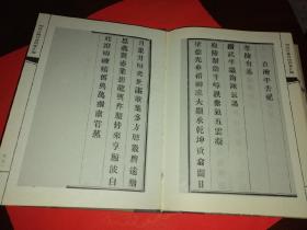 明清宫藏台湾档案汇编（第七册）