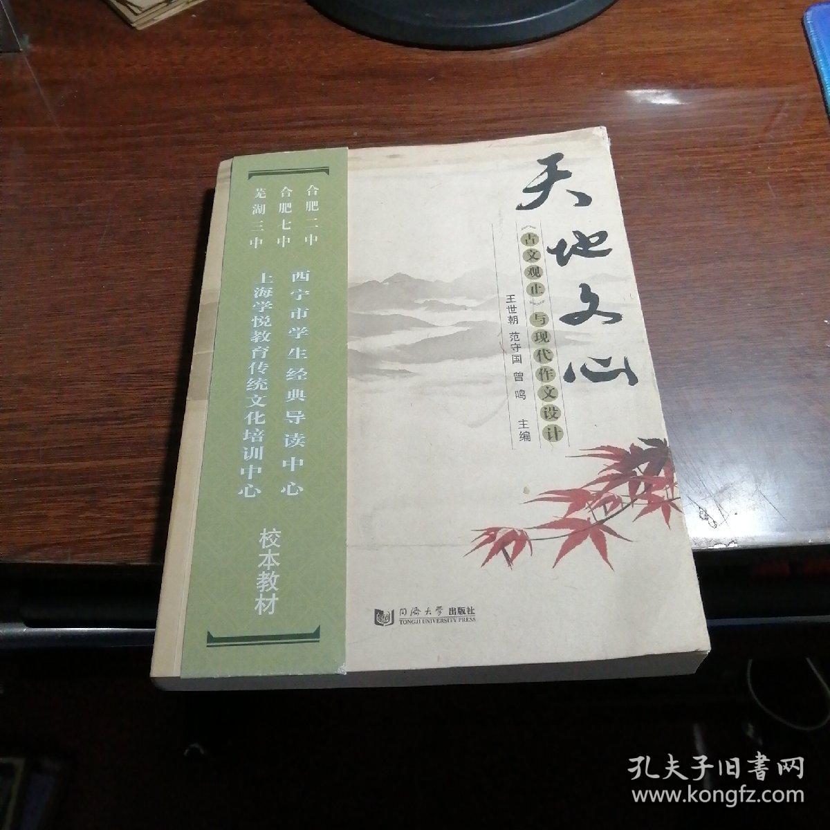 天地文心【14----4层】