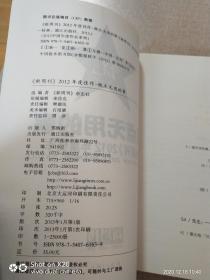 做点无用的事：《新周刊》2012年度佳作