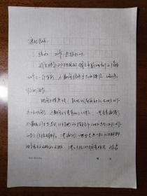 不妄不欺斋之一千两百五十：王博、徐开顺、宋文学、郭玉武、春逊、孙书第、吴江、晓玲 傅翀、小菊、左自鸿等信札文稿（唐纪上款之三十二，上世纪八九十年代出版界鲜活史料）