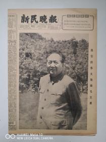 新民晚报-1966年春节。新华医院医务人员畅谈革命化
