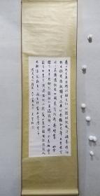 梁實秋  臺灣原裱立軸