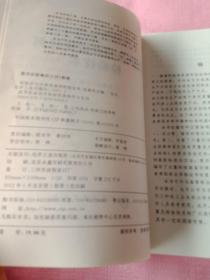 高等职业化学检验技能操作与实训：化妆品与合成洗涤剂检验技术