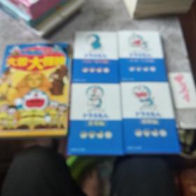 日文原版漫画五本合售:《大昔大探险》硬精装！小学馆！机器猫(恋爱编，感动编，未来，宇宙编！0点，出家编！)平装！小学馆！后四本为口袋本！前一本为三十二开本！