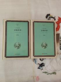 悲惨世界(上下全译本)(精)