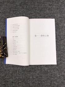 香港中华书局版  陈智德《這時代的文學》