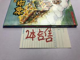 神奇的校車   兩本合售