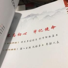 宁都美术 宁都县美术家协会编 创刊号