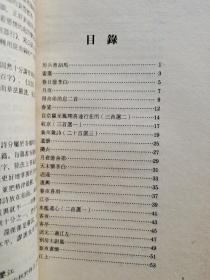 中国历代诗人选集-杜甫诗选（繁体字） 馆藏仅印6000册 内页干净