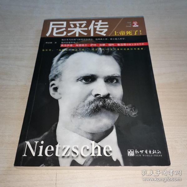 Biography of Nietzsche：上帝死了