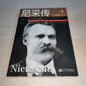 Biography of Nietzsche：上帝死了