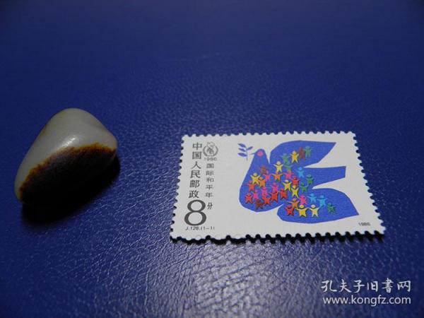 【惜墨舫】J128国际和平年邮票 世界和平奖 和平鸽 1986年 集邮 成套邮票 新中国邮票 JT票 纪念邮票 特种邮票 保真原胶邮票 儿时童年记忆 怀旧岁月 回忆往事 收藏珍藏 70后80后90后喜欢的商品