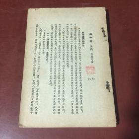 历史唯物论讲义
