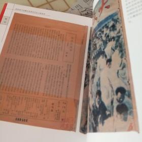 国家图书馆藏珍贵革命历史文献图录