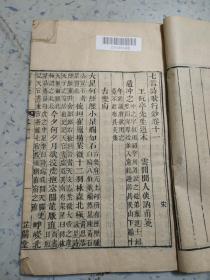 古诗笺6册（清代芷兰堂）（卷一至卷三，卷四上下，卷五上下，卷六至卷八，卷九上下，卷十至卷十一，卷十二上下，卷十五至卷十七）（上下若算2卷，那么总数为18卷，上下若只算1卷，那么总数为15卷）