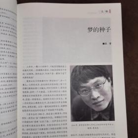 《音乐生活（2020年5期.总第五百七十二期）》格美尔大奖得主梁雷和他的万水千山/梁雷.梦的种子/以兰州城市学院非物质文化遗产研展馆为例/石首民歌念红军传播现象与启示/许之衡中国音乐小史评析/疍家水上民歌文献整理与分析/从“奉天落子”看民间歌舞音乐的提升和转化/五子葬父的戏剧冲突设定及音乐处理手法/等