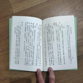 新编诸子集成丛书，共46本。包含《鬼谷子集校集注》、《太玄集注》、《山海经笺疏》、《管子校注》等26部作品，详见照片。原价1537元。
加7本，新8南52