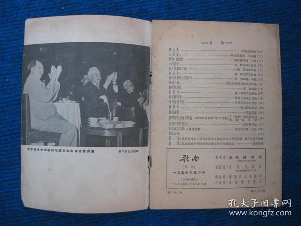 歌曲   1957-5