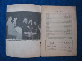 歌曲   1957-5