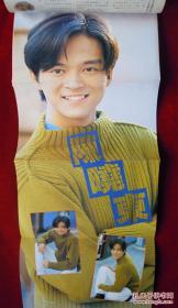 电视周刊 949（孙耀威、郑伊健、陈晓东、陈锦鸿）