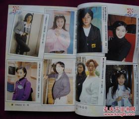 电视周刊 949（孙耀威、郑伊健、陈晓东、陈锦鸿）