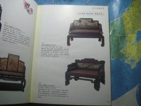 连天红）中式宫廷家具【2008年第1期总1期创刊号】