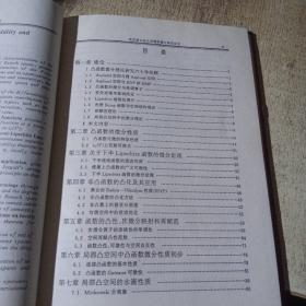 理学博土学位论文凸函数 可微性及其应用