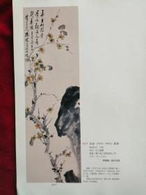 名家画梅30页，陈滞冬，吴待秋，何涵宇，汤滌，董寿平，王個簃，金雪野，陈林齐，陈平，于希宁，梅墨生，张伯驹，胡公寿，刘旦宅，黄永玉，陆俨少，李苦禅，黄宾虹，张友宪，蔡鹤洲，郑午昌，白雪石，林丰俗，杨国灿，萧平，张军民，王若愚，王顺心