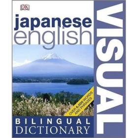 Japanese English Bilingual Visual Dictionary日英双语词典