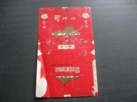 圣地香烟烟标