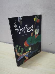 韩文书一本