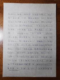 不妄不欺斋之一千两百五十：王博、徐开顺、宋文学、郭玉武、春逊、孙书第、吴江、晓玲 傅翀、小菊、左自鸿等信札文稿（唐纪上款之三十二，上世纪八九十年代出版界鲜活史料）