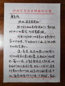 不妄不欺斋之一千两百五十：王博、徐开顺、宋文学、郭玉武、春逊、孙书第、吴江、晓玲 傅翀、小菊、左自鸿等信札文稿（唐纪上款之三十二，上世纪八九十年代出版界鲜活史料）