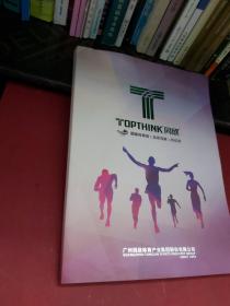 同欣  国家体育场（北京鸟巢）供应商