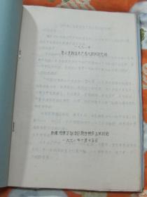 1978年春小麦新品系产量比较试验总结