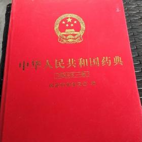 中华人民共和国药典：2000年版一部