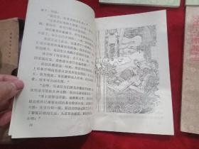 历史小故事从书8本